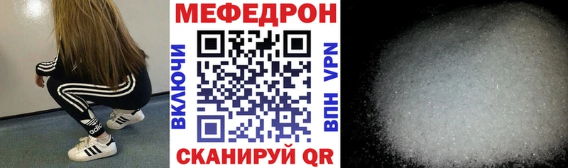 Мефедрон мука  Болохово 