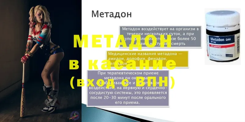 МЕТАДОН methadone  даркнет сайт  Болохово 